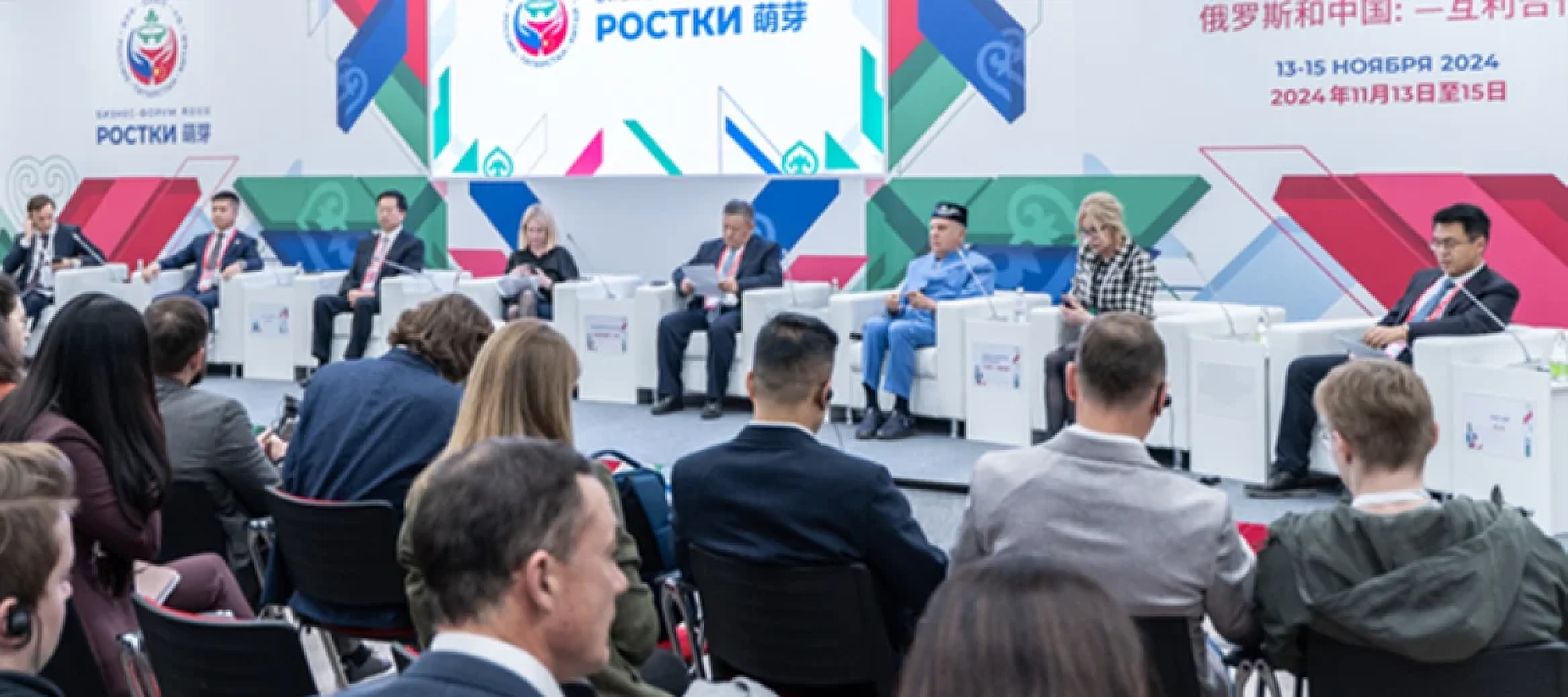 Деловая сессия международного форума