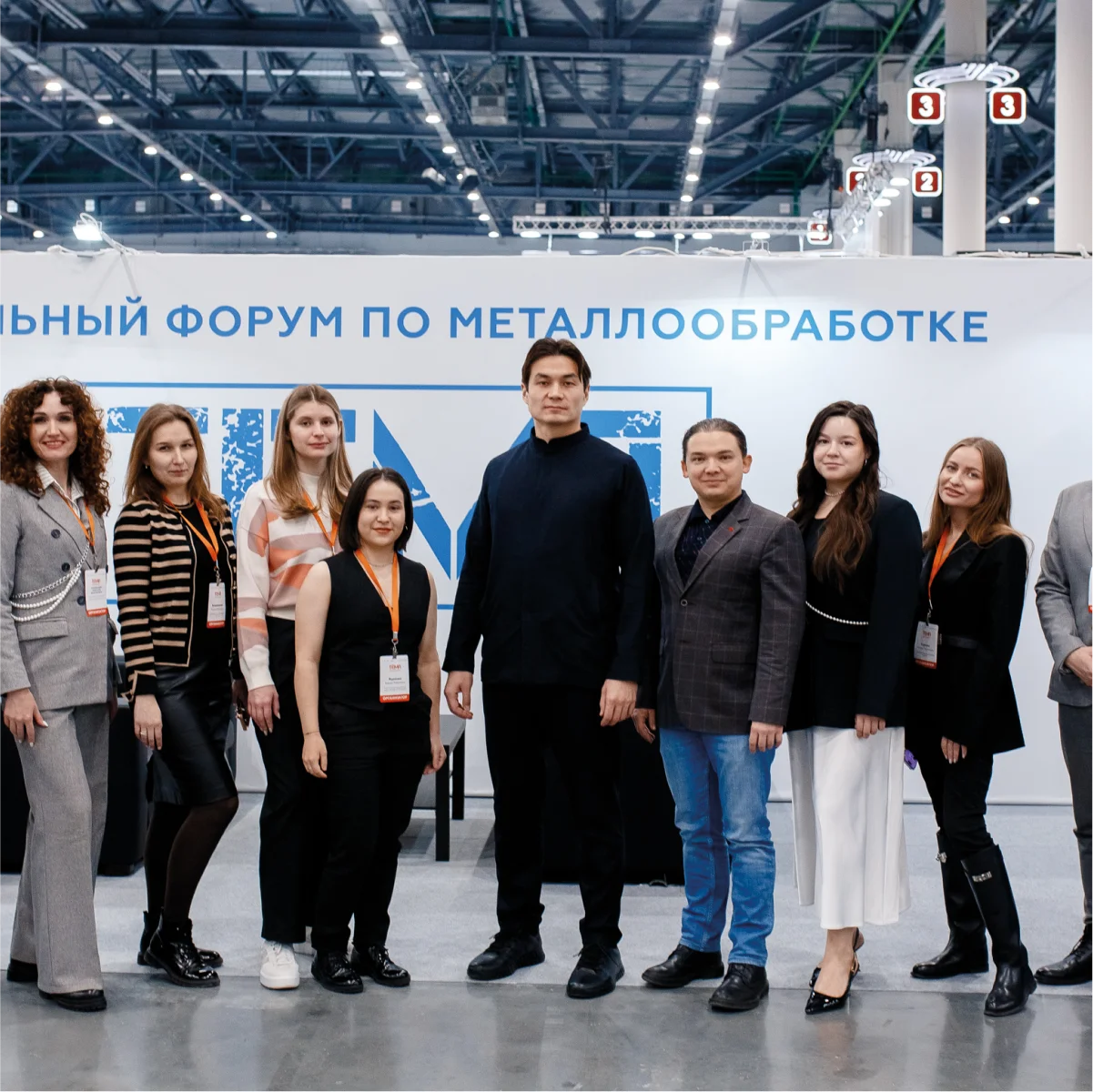 Команда TATEXPO на отраслевом форуме